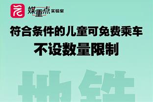 全面身手！维金斯半场8中4 贡献9分3篮板2助攻1抢断